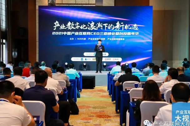 Tradeaider Was Awarded As China'S Leading Industrial Internet Enterprise In 2021; The Founder Justin Chen Was Awarded As The Outstanding CEO Of China's Industrial Internet In 2021