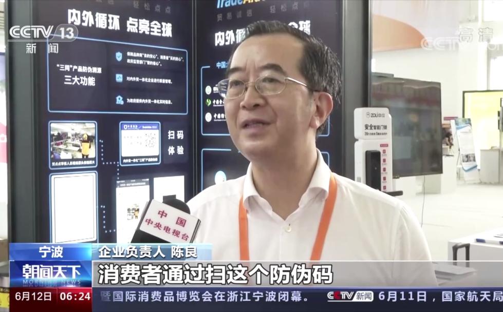 CCTV-1 and CCTV-13 broadcast an interview with Chen Liang