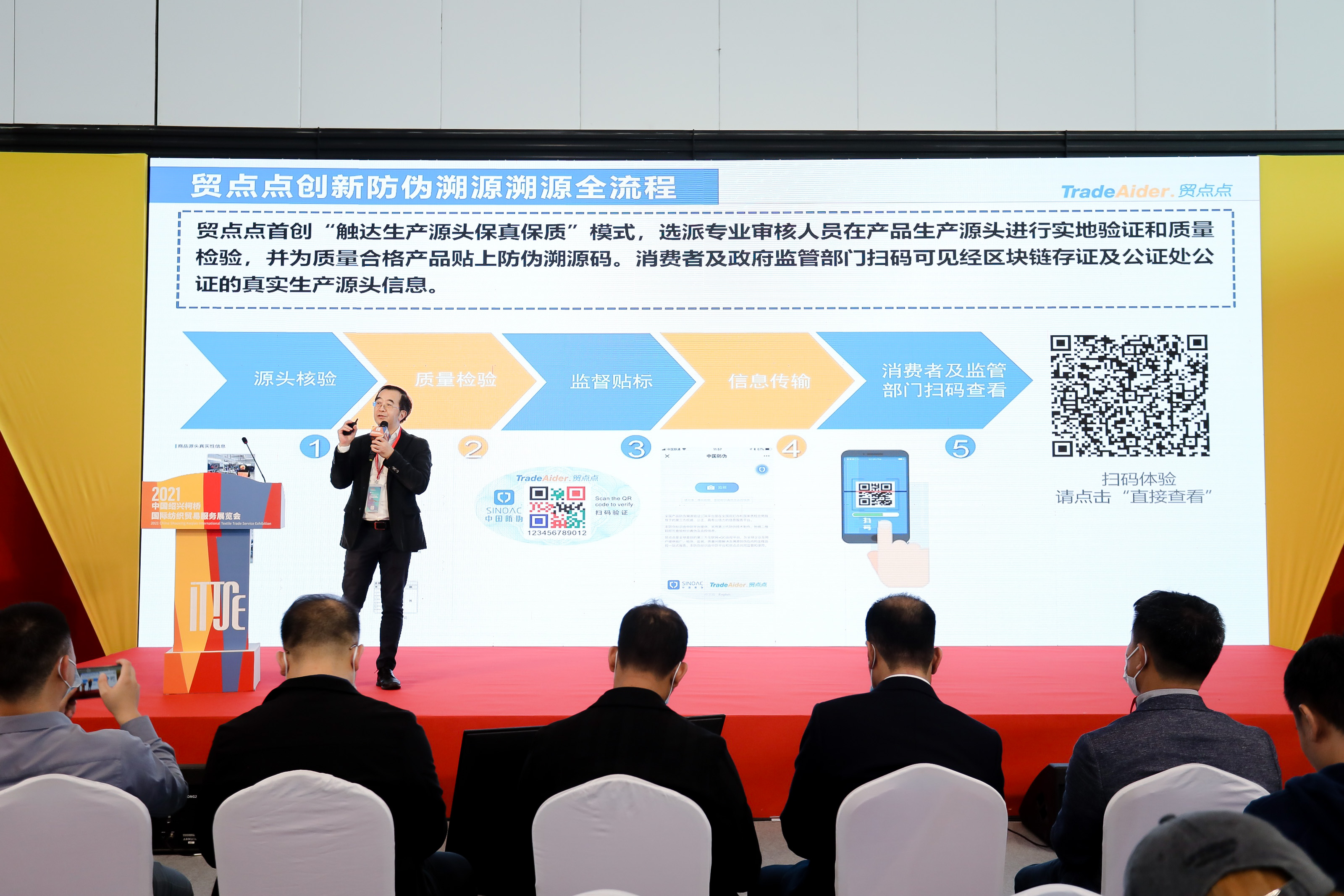 Chen Liang, founder of TradeAider, delivered a keynote speech.