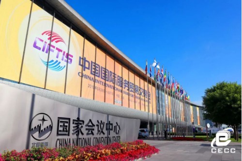 Grand Opening of the 2019 Beijing Fair at the Beijing National Convention Center