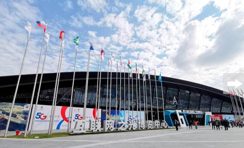 Main venue of the 6th World Internet Conference "Light of the Internet" Expo