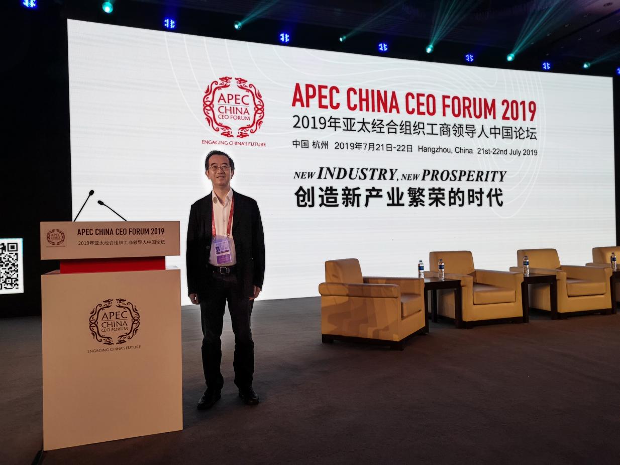 Mr. Chen Liang was invited to attend the 2019 APEC CEO Forum in China