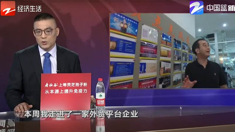 TradeAider Founder Accepted The Interview By The Well-known TV host of Zhejiang TV Station