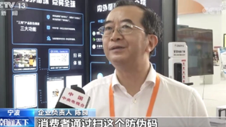 CCTV News Channel Interview with Chen Liang, Founder of TradeAider