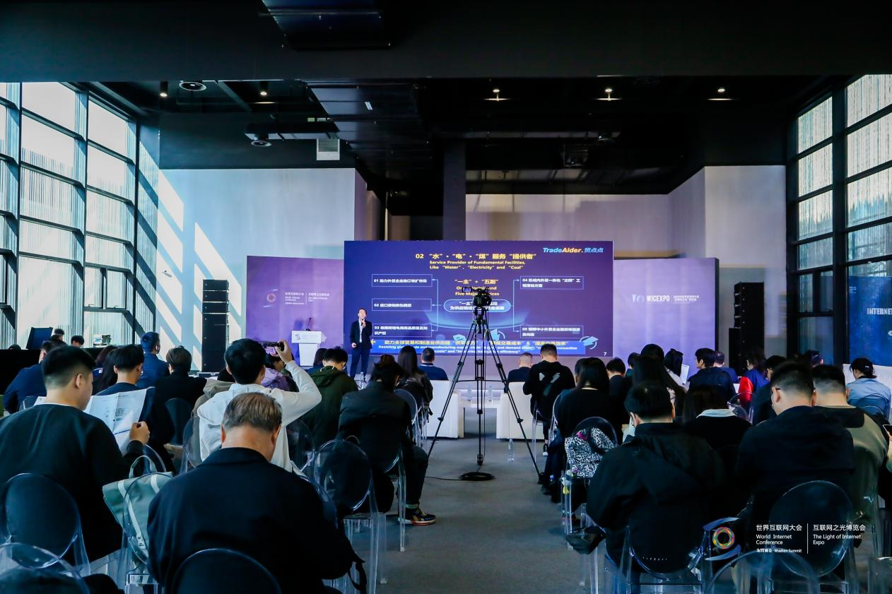 Justin Chen Shares Insights on Global Sourcing at the 2023 World Internet Conference