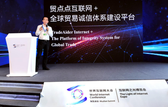 Justin Chen Speaks at the 6th World Internet Conference